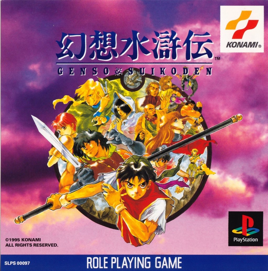 Suikoden